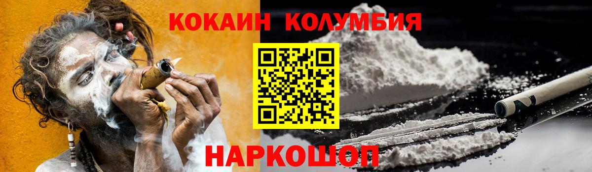 COCAIN Эквадор Медногорск