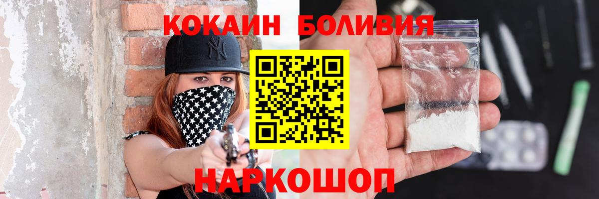Кокаин Перу  Кокаин Columbia  Вход с VPN  Медногорск 