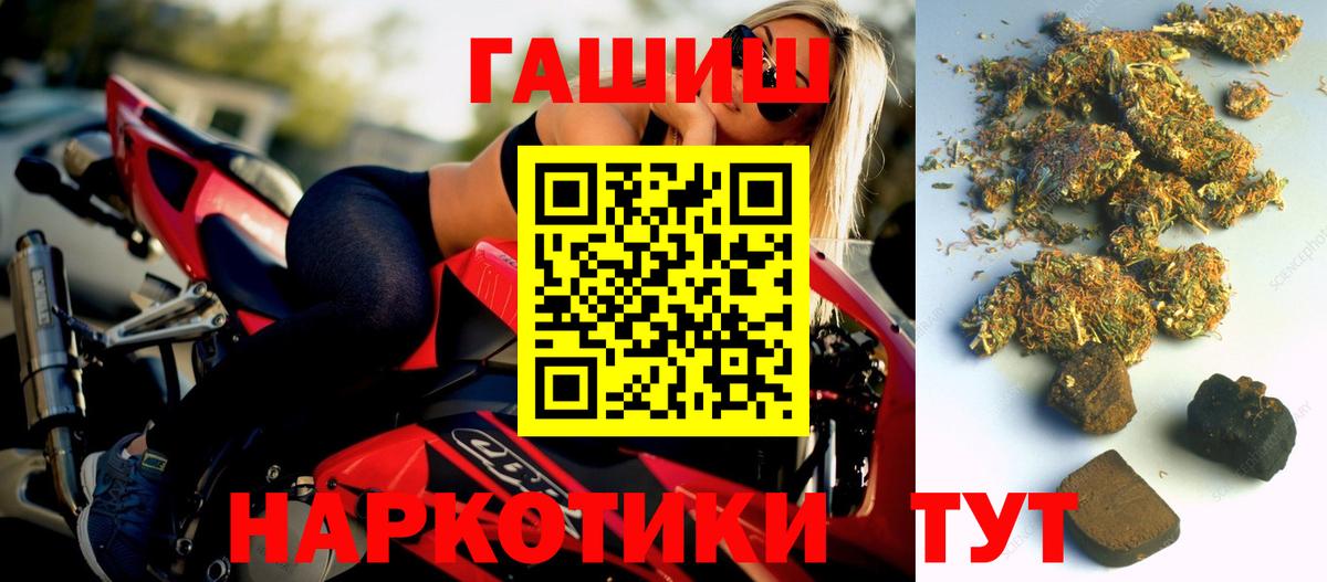 Медногорск  Гашиш убойный  ГАШИШ Изолятор  Вход с VPN 