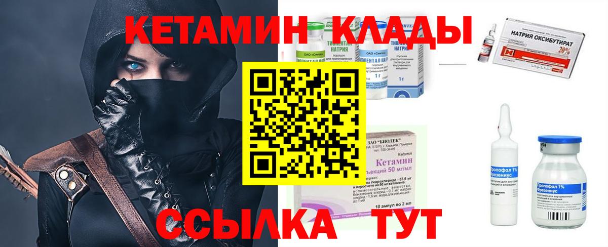 ОМГ ОМГ ONION  Вход с VPN  Кетамин ketamine  Медногорск  Кетамин VHQ 