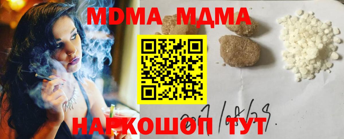 МДМА Molly  Вход с VPN  МДМА crystal  Медногорск 