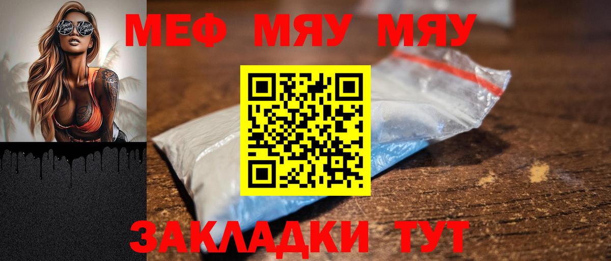 Мефедрон  МЕФ  Вход с VPN  Медногорск  Меф мука  Меф кристаллы 