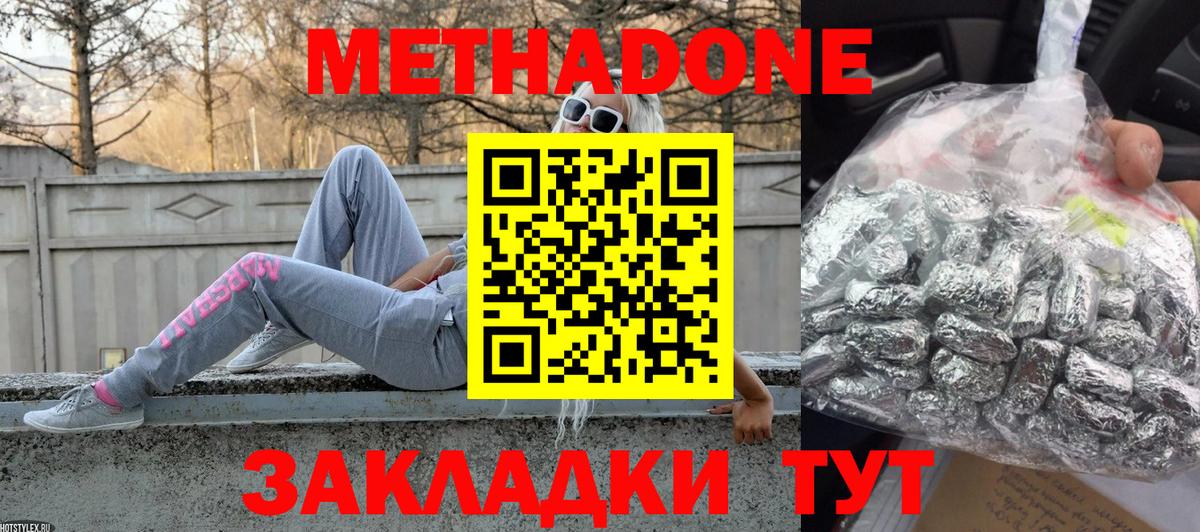 Медногорск  KRAKEN онион  Вход с VPN  МЕТАДОН белоснежный 