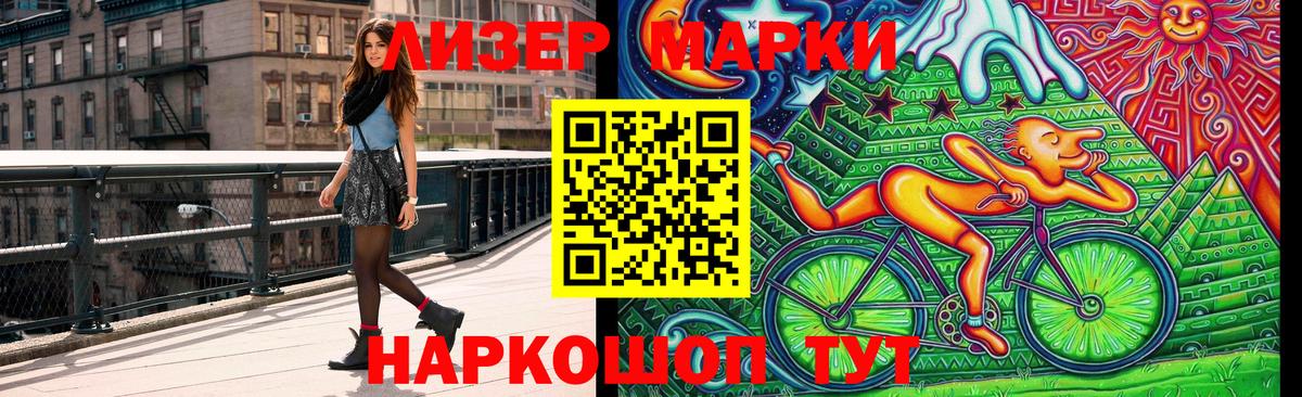 Марки NBOMe 1,5мг  Вход с VPN  Марки NBOMe 1,5мг  Медногорск 
