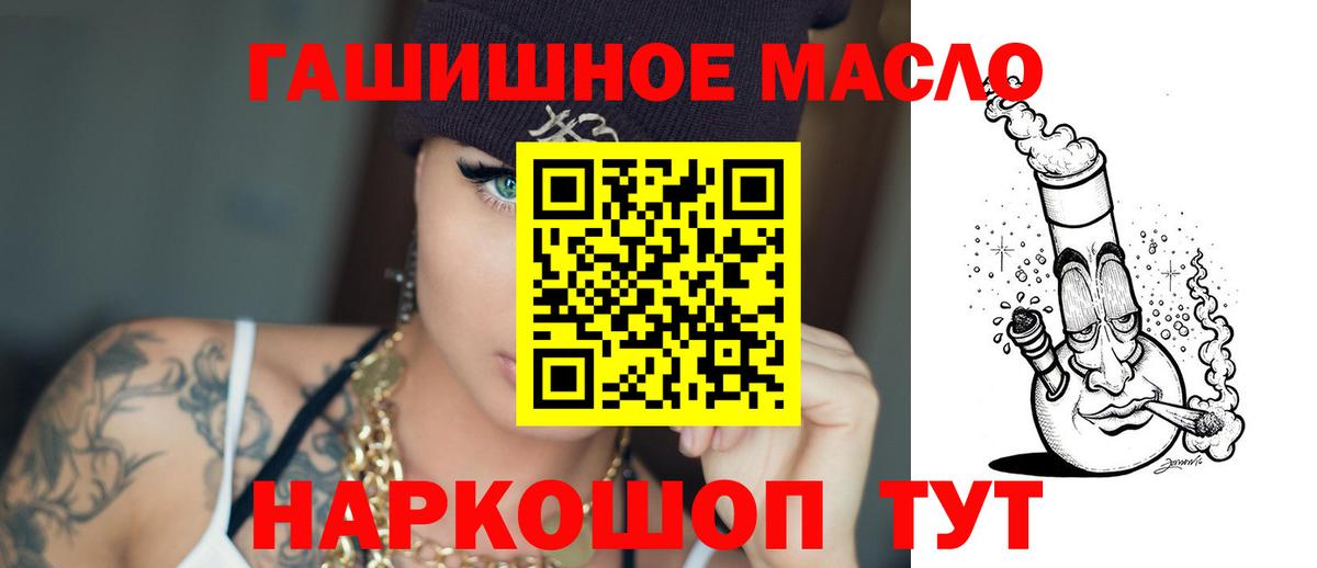 Дистиллят ТГК THC oil Медногорск