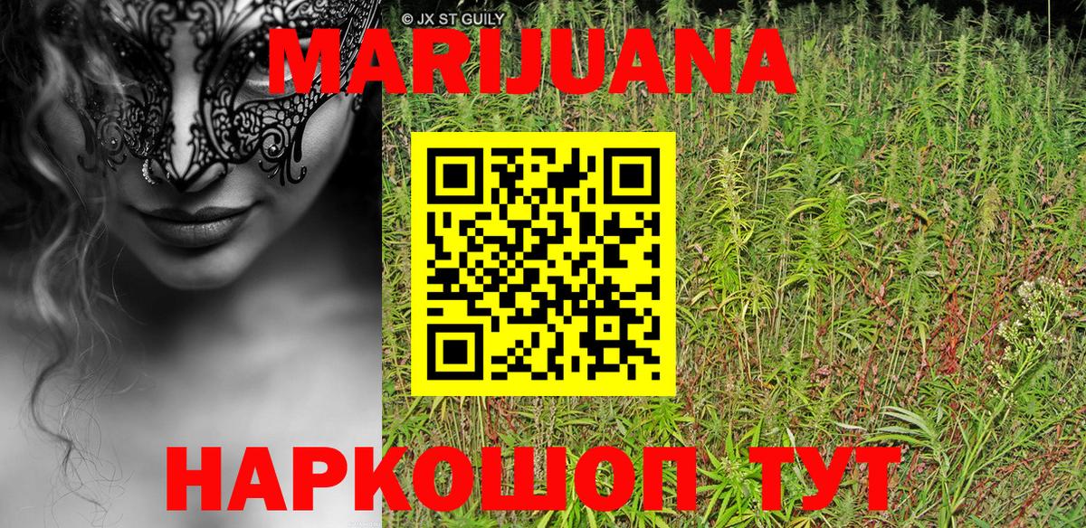 Медногорск  Канабис White Widow  Вход с VPN  Шишки марихуана марихуана  Бошки марихуана планчик 